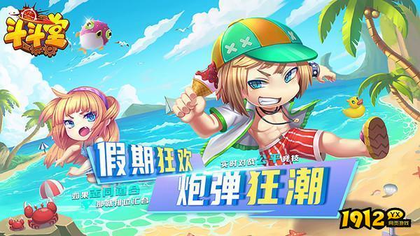 斗斗堂兑换码永久有效-2024全新礼包码合集