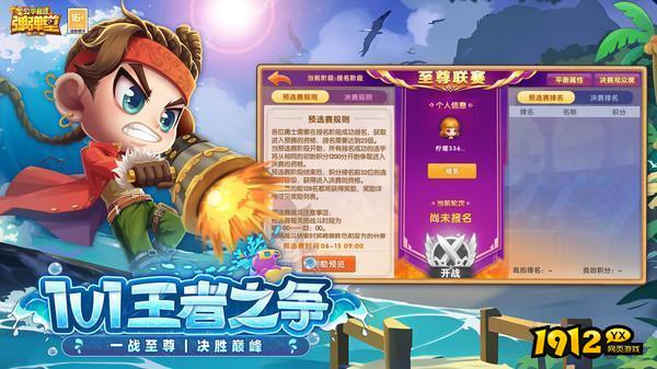 弹弹堂大冒险兑换码亲测有效 全新礼包码分享