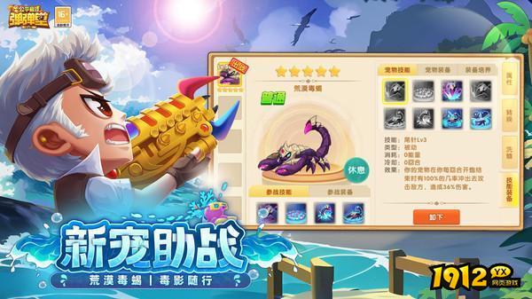 弹弹堂大冒险兑换码亲测有效 全新礼包码分享