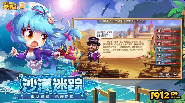 弹弹堂大冒险兑换码亲测有效 全新礼包码分享