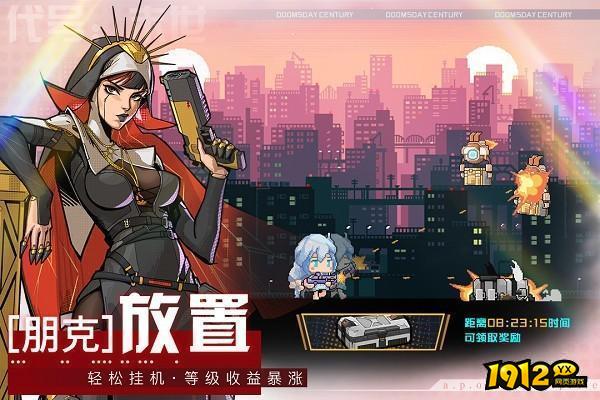 代号末世最新礼包码分享 兑换码亲测有效