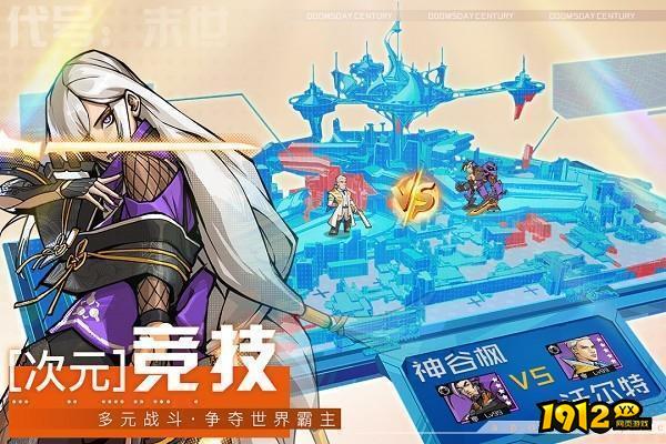 代号末世最新礼包码分享 兑换码亲测有效