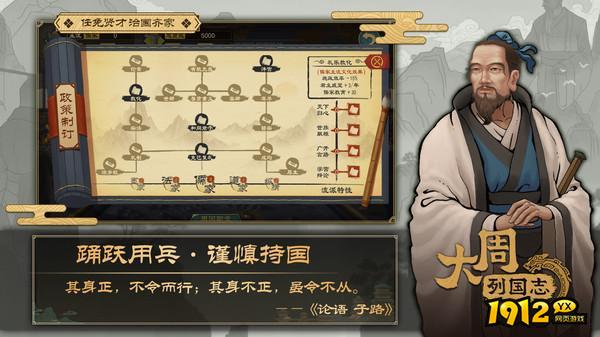 大周列国志兑换码永久2024—有效礼包领取 大周列国志兑换码永久2024—有效礼包领取