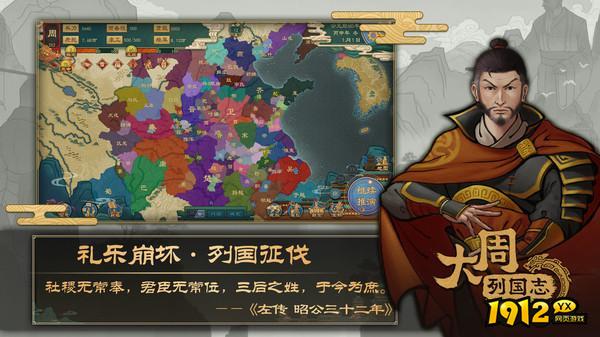 大周列国志兑换码永久2024—有效礼包领取 大周列国志兑换码永久2024—有效礼包领取