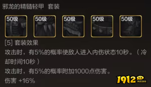 dnf手游邪龙的精髓肩甲装备怎么样 dnf手游邪龙的精髓肩甲装备介绍 dnf手游邪龙的精髓肩甲装备怎么样 dnf手游邪龙的精髓肩甲装备介绍