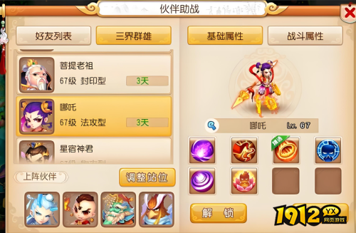 梦幻西游90剧情天英星哪吒怎么杀 梦幻西游90剧情第三场打法攻略 梦幻西游90剧情天英星哪吒怎么杀 梦幻西游90剧情第三场打法攻略