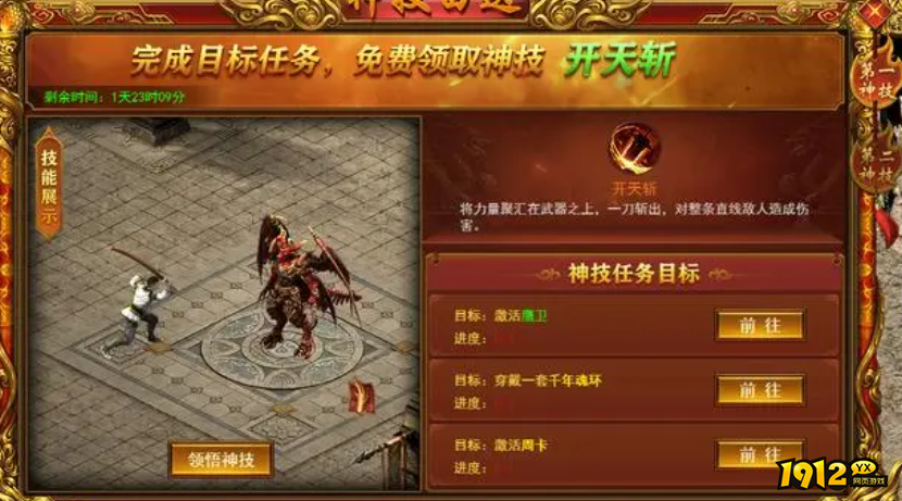 《维京传奇》神技有什么功能 神技功能介绍