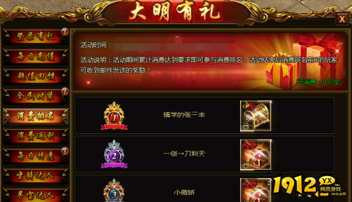 《热血大明》如何提升战力 战力升级攻略