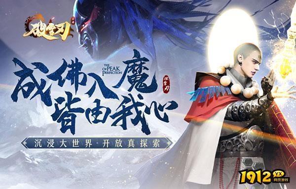 破雪刃0.1折兑换码礼包码 全新邀请码大全