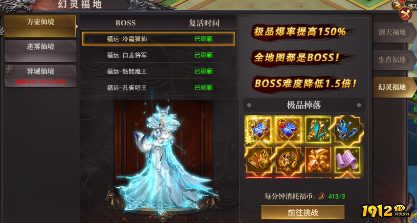 1912yx《百战沙城》11月4日更新维护公告