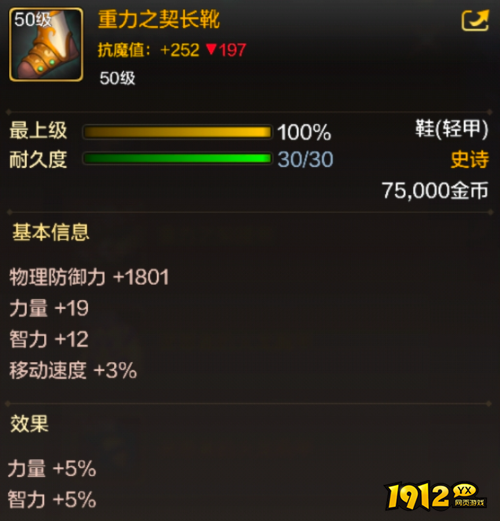 dnf手游重力之契长靴装备属性效果是什么 dnf手游重力之契长靴装备属性效果介绍 dnf手游重力之契长靴装备属性效果是什么 dnf手游重力之契长靴装备属性效果介绍