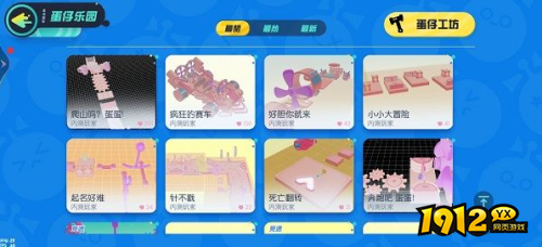 蛋仔派对好友这么一起玩 蛋仔派对好友一起玩方法分享