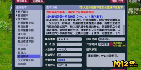 梦幻西游秘境降妖调皮灵鹤是什么 梦幻西游秘境降妖调皮灵鹤介绍 梦幻西游秘境降妖调皮灵鹤是什么 梦幻西游秘境降妖调皮灵鹤介绍