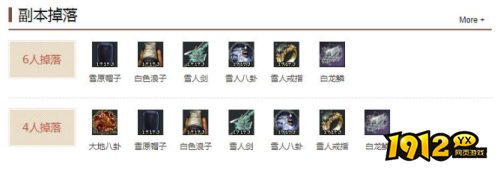 剑灵雪人洞在哪里 剑灵雪人洞位置分享