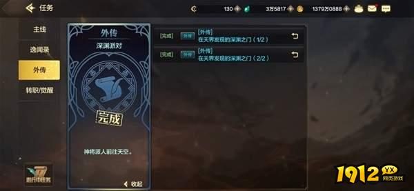 dnf手游深渊任务在哪里接取 dnf手游深渊任务接取攻略 dnf手游深渊任务在哪里接取 dnf手游深渊任务接取攻略