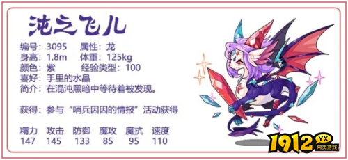 洛克王国宠物沌之飞儿怎么样 洛克王国宠物沌之飞儿介绍