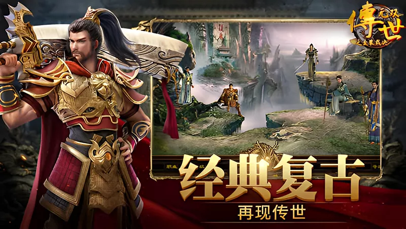 传世元神版微信小程序礼包 最新兑换码合集