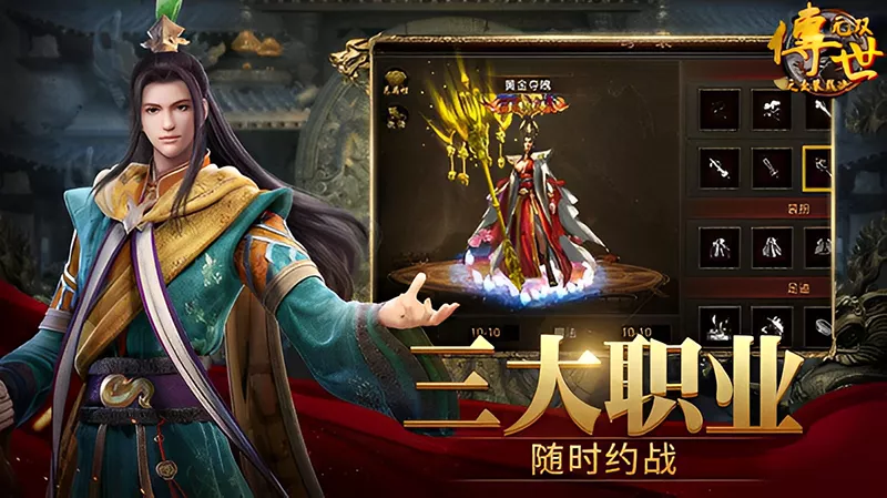传世元神版微信小程序礼包 最新兑换码合集