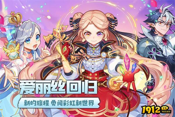 彩虹世界礼包码最新汇总 兑换码永久有效