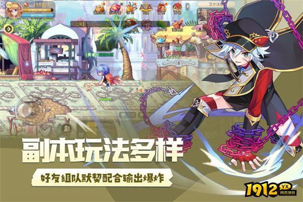 彩虹世界礼包码最新汇总 兑换码永久有效