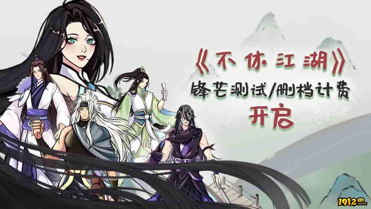不休江湖兑换码有哪些 兑换码礼包福利大全