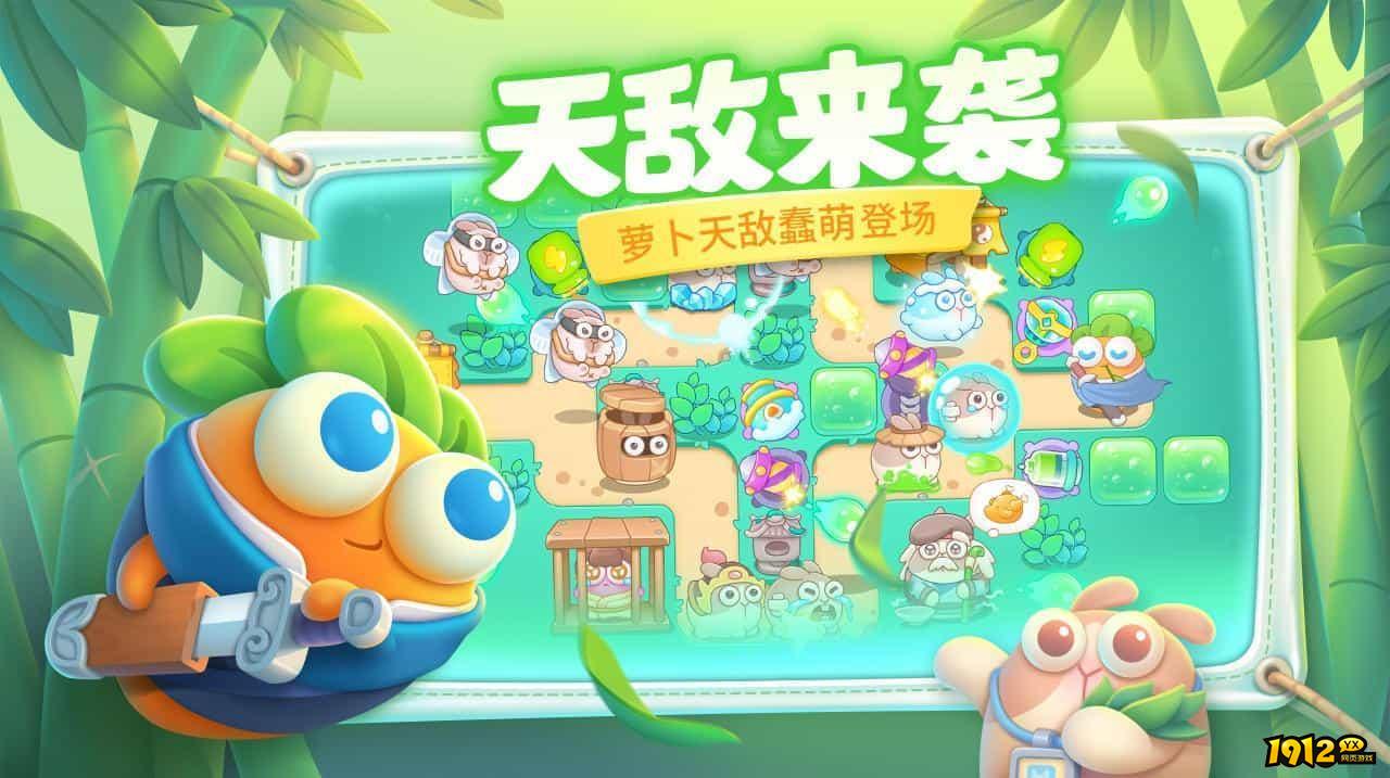 保卫萝卜4激活码大全 兑换码礼包汇总