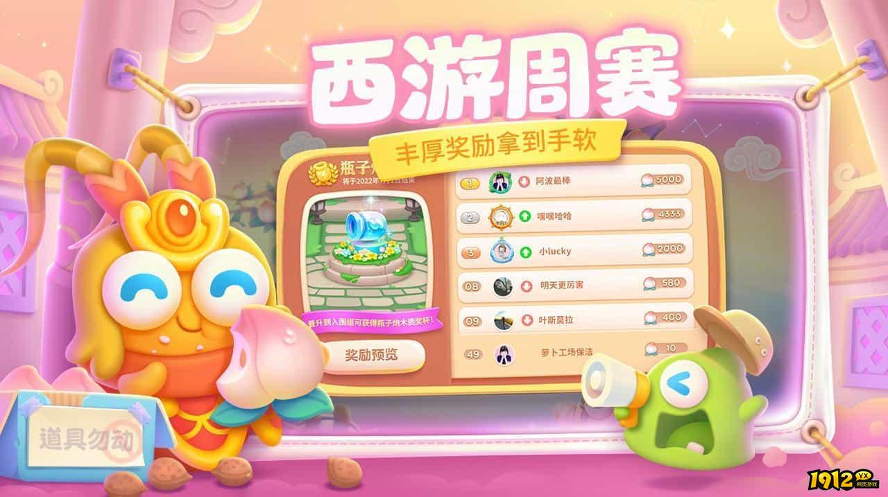 保卫萝卜4激活码大全 兑换码礼包汇总
