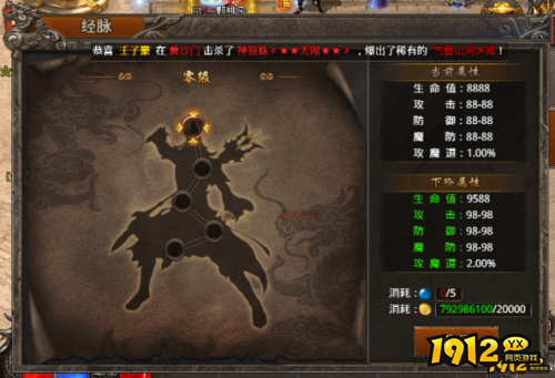 《战痕》经脉系统怎么玩 经脉系统介绍