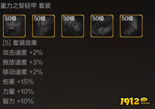 dnf手游重力之契腰带装备属性效果是什么 dnf手游重力之契腰带装备属性效果介绍