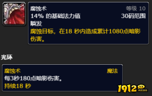 魔兽世界wlk毁灭术怎么玩 魔兽世界wlk毁灭术玩法攻略