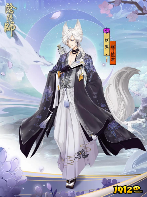 阴阳师妖狐皮肤逐月照君怎么样 阴阳师妖狐逐月照君皮肤一览