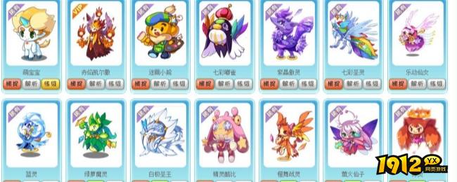 洛克王国点亮图鉴怎么完成 洛克王国点亮图鉴成就任务攻略