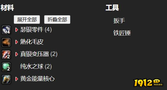 魔兽世界安静的机械雪人图纸怎么获得 魔兽世界安静的机械雪人图纸获得攻略