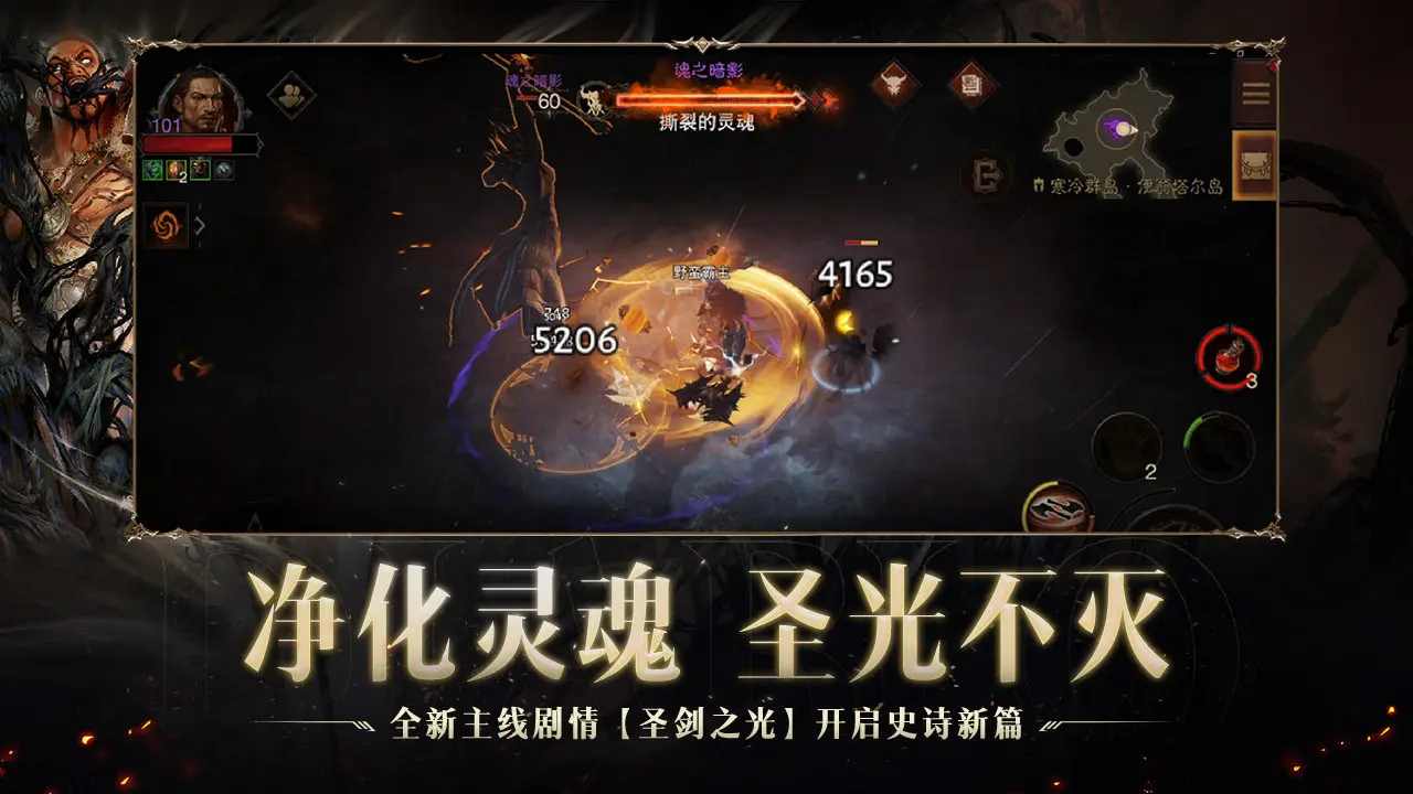 暗黑破坏神不朽2024激活码是多少 兑换码礼包福利大全