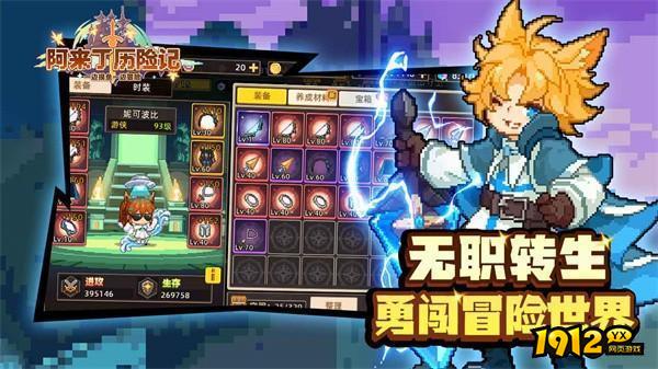 阿来丁历险记激战礼包码最新 永久有效兑换码