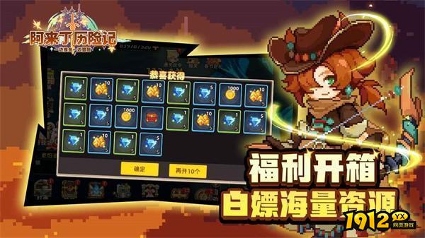 阿来丁历险记激战礼包码最新 永久有效兑换码