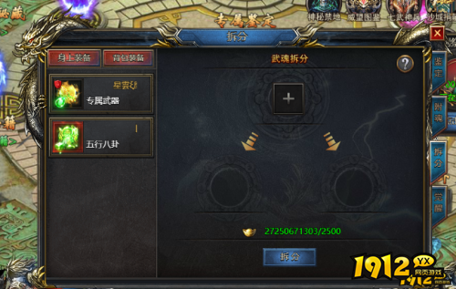 《王者天下》武魂拆分怎么玩 武魂拆分玩法介绍 《王者天下》武魂拆分怎么玩 武魂拆分玩法介绍