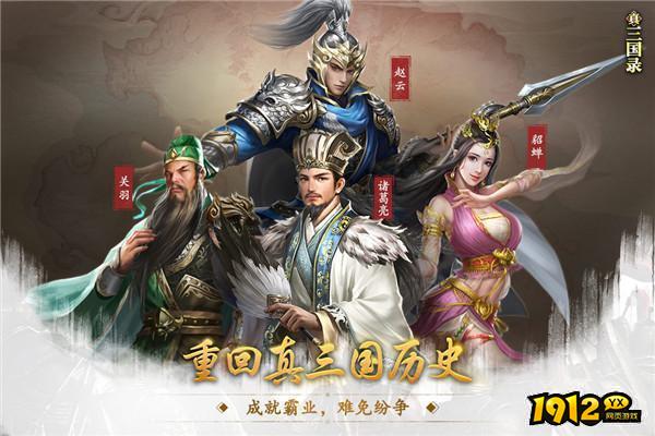 真三国录兑换码2024最新 全套礼包码免费领取 真三国录兑换码2024最新 全套礼包码免费领取