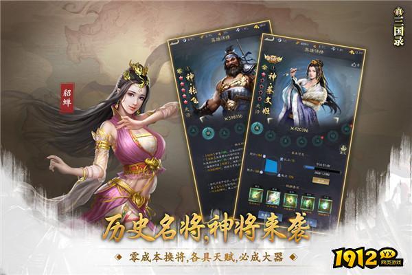 真三国录兑换码2024最新 全套礼包码免费领取 真三国录兑换码2024最新 全套礼包码免费领取
