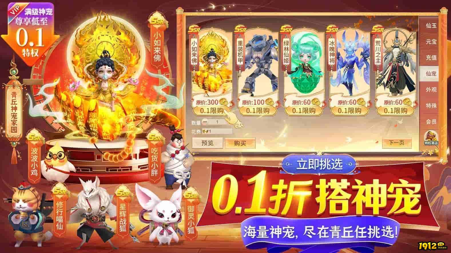 云海寻仙记最新激活码大全 全新礼包兑换码分享