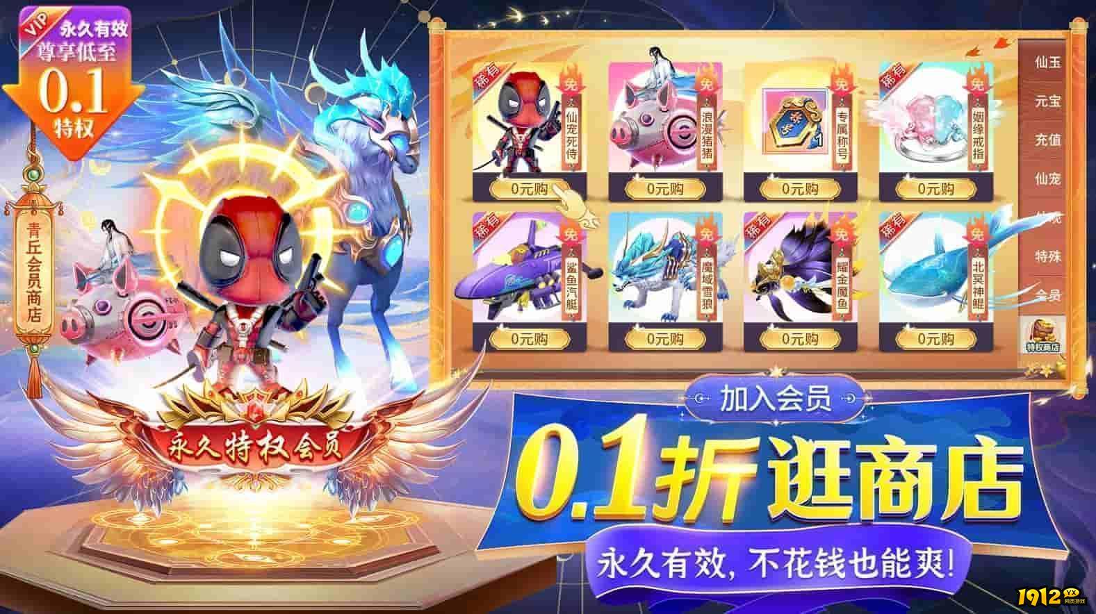 云海寻仙记最新激活码大全 全新礼包兑换码分享