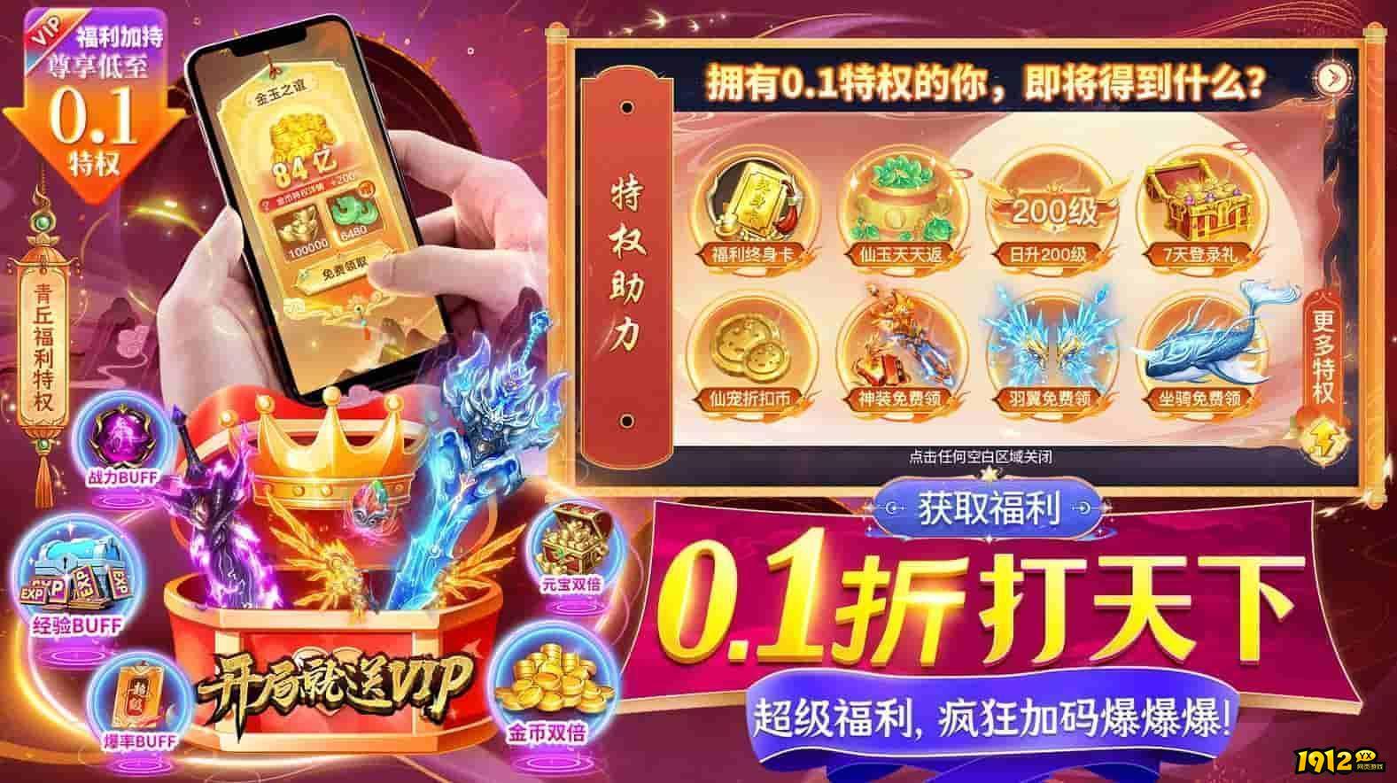 云海寻仙记最新激活码大全 全新礼包兑换码分享