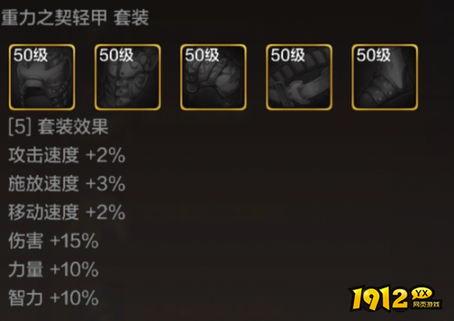 dnf手游重力之契护肩装备属性是什么 dnf手游重力之契护肩装备属性介绍