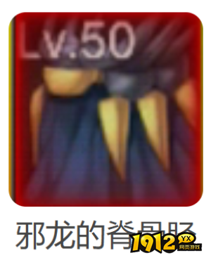 dnf手游邪龙的脊骨胫甲属性是什么 dnf手游邪龙的脊骨胫甲属性介绍