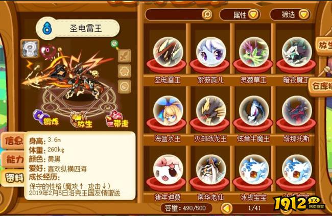 洛克王国电王性格什么好 洛克王国电王性格推荐