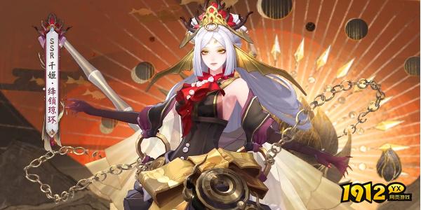 阴阳师千姬绛锁琼环怎么召唤 阴阳师千姬绛锁琼环召唤方法介绍 阴阳师千姬绛锁琼环怎么召唤 阴阳师千姬绛锁琼环召唤方法介绍