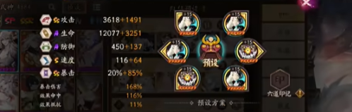 阴阳师日轮之陨副本日蚀怎么打 阴阳师日轮之陨副本日蚀打法介绍 阴阳师日轮之陨副本日蚀怎么打 阴阳师日轮之陨副本日蚀打法介绍