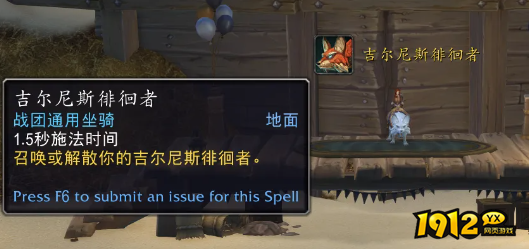 魔兽世界20周年庆坐骑狂欢怎么玩 魔兽世界坐骑狂欢玩法攻略 魔兽世界20周年庆坐骑狂欢怎么玩 魔兽世界坐骑狂欢玩法攻略