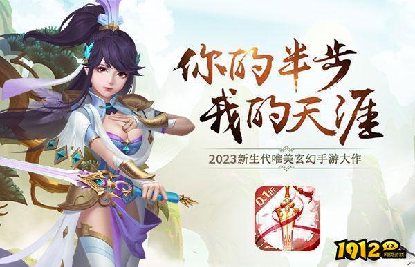 御剑仙缘礼包码免费领取—微信兑换码全套