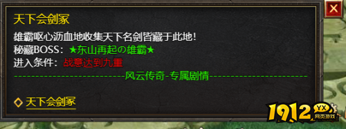 《王者天下》天下会剑冢怎么玩 天下会剑冢玩法介绍